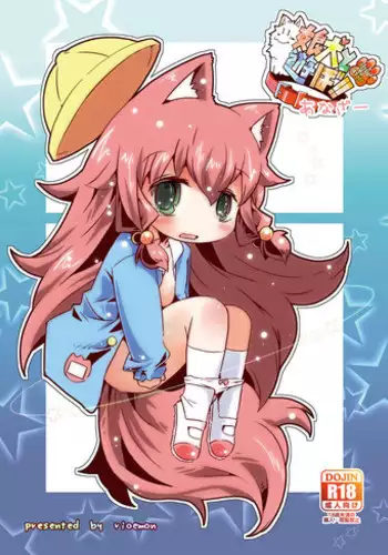 [Nijigen Koubou (Hirayuki Rio)] Koinu to Asobo!! [Chinese] [落莲汉化组] [Digital]
