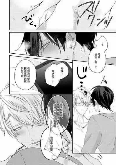 Drastic f Romance | 激烈的F罗曼史 Ch. 1-5+番外+特典