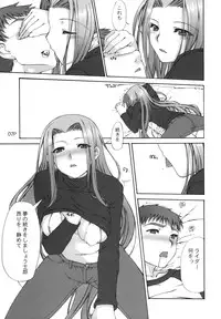 (C73) [Doronuma Kyoudai (Mr.Lostman, RED-RUM)] Cosmosquare (Fate/hollow ataraxia)