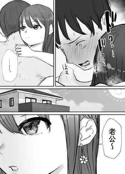 Netorase no Koukai tte Osoi Mitai yo 2 | 带绿帽后就算后悔好像也来不及了2