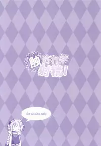 [Nyala Ponga (Sekai Saisoku no Panda)] Furereba Shasei! (Fate/Grand Order) [Chinese] [瑞树汉化组] [Digital]