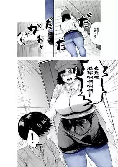 [takaya (Fukuhara Takaya)] Sekkyokuteki na Beit no Senpai no Hanashi | 打工的前輩有夠主動 [Chinese] [S4LT]
