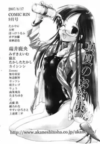 COMIC TENMA 2007-09