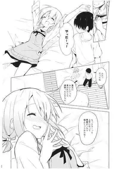 Gochuumon wa Kokoa to Soushuuhen desu ka? - is the order a cocoa and compilation?