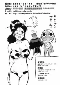 (C70) [Tsurikichi-Doumei (Kiki Ryuu, Kogawa Masayoshi, Umedama Nabu)] Ero no Gunzou 3 ~Neburiai Hora !~ (Keroro Gunsou)