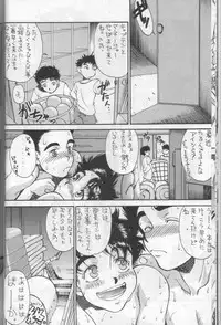 (C51) [Shinba Oolong Cha (various)] Shou Gaku Sei 6 Hishi