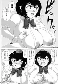 [Bantendou Shoten (Naniwadou Matatabi)] Bakunyuu Aya-chan ga Shota Hakurou Tengu-kun ni Oppai Ijirasete ageru dake no Hon (Touhou Project) [Digital]