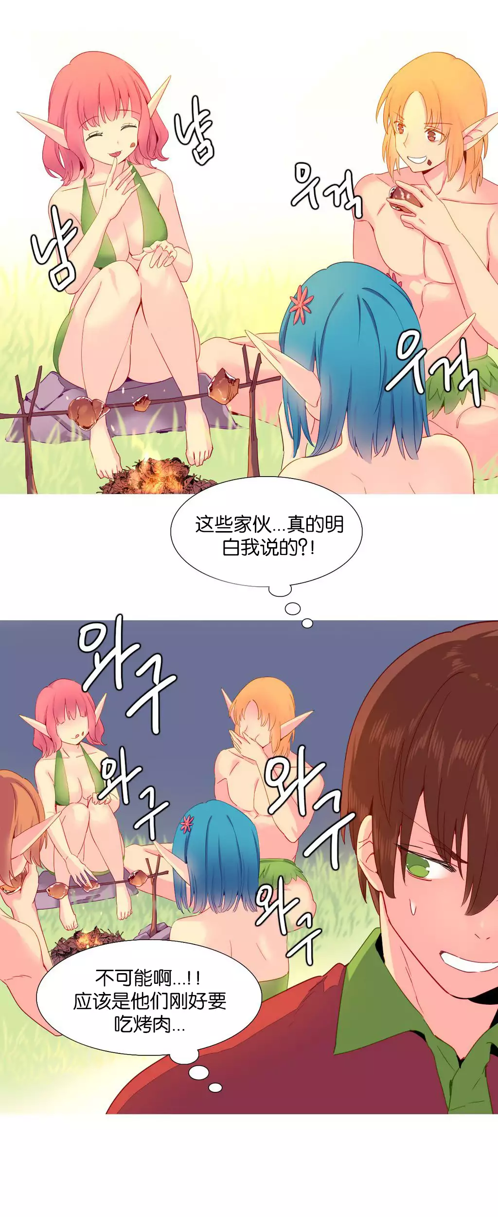 A World that I Rule | 我统治的世界 Ch.1-25