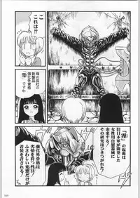 (C58) [Kacchuu Musume (Various)] Takayukashiki Mobile Suits (Various)