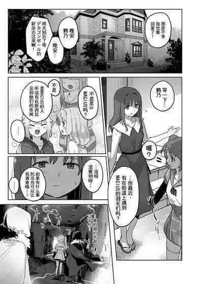 小鹤乃H合同 裏♡小鹤乃全席|Tsuruno chan  H Authology