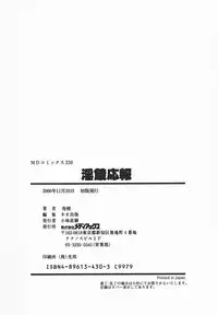 [Jyu-ri] IN-GA-OU-HOU