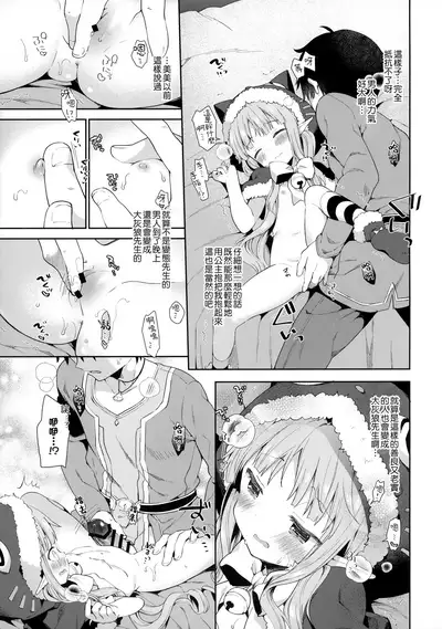 (C97) [Cocoa Holic (Yuizaki Kazuya)] Little Little Princess! (Princess Connect! Re:Dive) [Chinese] [山樱汉化]