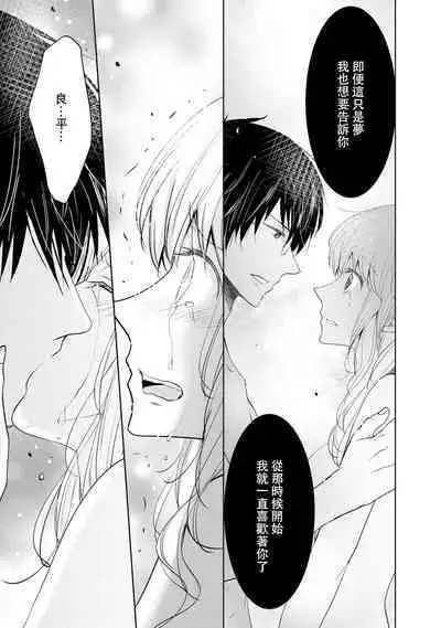 [Narusawa Kio] Mottomo Yasashii Koroshikata - The most gentle how to kill.  | 最溫柔的殺人方法 1-4 [Chinese] [莉赛特汉化组]