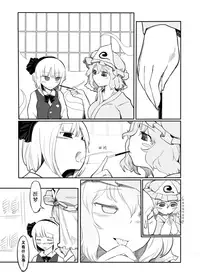 [Yashiya (YASSY)] Youmu Kuzushi (Touhou Project) [Chinese] [冴月麟个人汉化] [Digital]