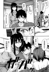 [Tachibana Omina] Yukemuri Harem Monogatari Ch. 1 (COMIC Mugen Tensei 2017-04) [Chinese] [漢化組漢化組] [Digital]