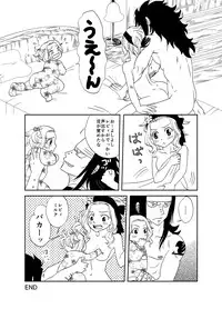 [Cashew] ガジレビでベビーシッター・後編 (Fairy Tail)