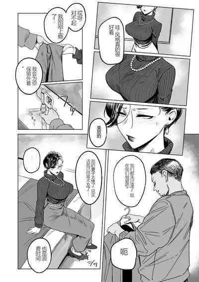 Hitozuma Futei  Koubi Zuroku  Shi