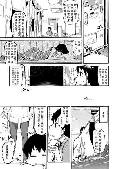 [Ryo] Hitozuma Banji Saiou ga Uma (COMIC Tenma 2015-10) [Chinese] [cqxl自己汉化]