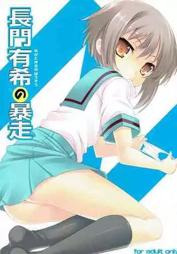 [Marutaka] The Body Of A Masochist - Female Locker Room (English)