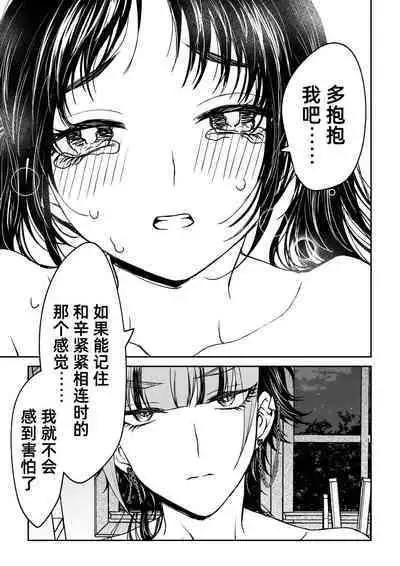 [Rakutoaisu (Takatō Yūko) ] saigo no Yellow field | 最后的Yellow Field [Chinese] [莉赛特汉化组]