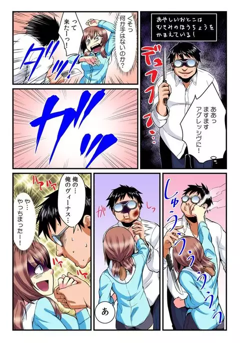 I became a girl- and I definitely can't let anyone find out! 2