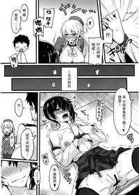 (C86) [S.S.L (Yanagi)] Hishokan Soudatsusen Kakko Kari (Kantai Collection -KanColle-) [Chinese] [屏幕髒了漢化組]