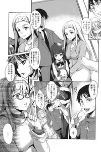 [Amano Kazumi] Henai Kanojo ~Yada Kareshi no ga Hoka no Ko ni Haicchatteruu~ [Digital]