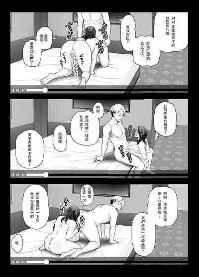 Seisozuma Netorase... 2 | 清纯老婆绿了我... 2