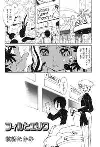 [Anthology] Shota Tama Vol. 1