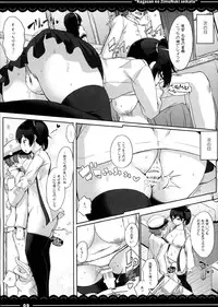 (C90) [Itou Life] Kaga-san no Jimunuki Seikatsu + Itou Life Soushuuhen 2013~2015 (Kantai Collection -KanColle-, Touhou Project)