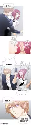HouseHold Affairs 【卞赤鲤个人汉化】1~23话（持续更新中）
