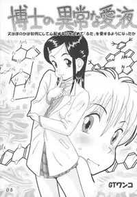 (C67) [LULU Koubou (GT Wanko, Q, St.germain-sal)] Seraphita P Vol.2 2004WINTER (Futari wa Precure)