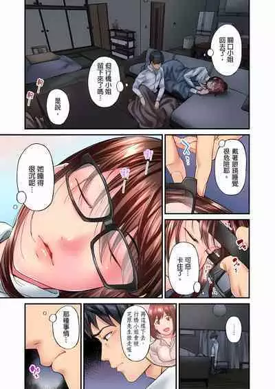 [Iburo.] Jimiko wa Igai ni Erokatta Ch. 1-26｜不起眼女孩其實意外地色氣滿滿 第1-26話 [Chinese]