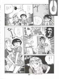 (C38) [Shishamo House (Various)] O CHEW GEN (Idol Tenshi Youkoso Yoko, NG Knight Lamune &40)