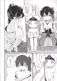 [Illumination. (Ogadenmon)] Kaga-san o Chuuha Sasete Shimatte Nyuukyo de H (Kantai Collection -KanColle-) [Chinese] [艦豚神射祈願忠烈祠漢化組] [Digital]
