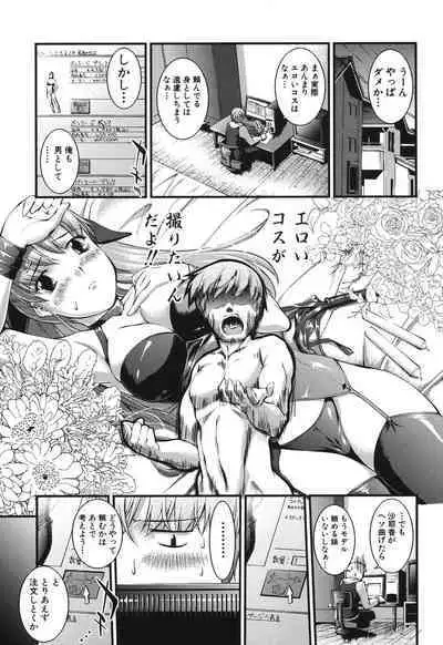 Onnakyoushi Inraku Premium