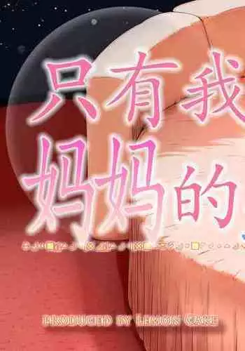 えぇ？坊ちゃまを搾りつくす♥小悪魔メイドのお姉さんだってぇ！？
