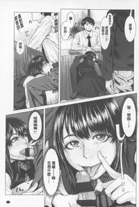 [Blmanian] Se Syun Sakari | 青春期做很大  [Chinese]