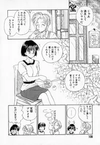 [Mutsuki Tsutomu] I WANT · · · ~ what you want of me ~