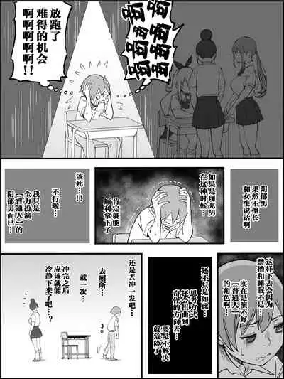 Boku ni Harem SeFri ga Dekita Riyuu Tsudzuki  （chinese）【鬼畜王汉化组】