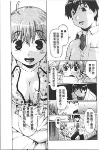 [Akishima Shun] Sapo-Machi Shoujo - Girls are Waiting for Support | 等待援交少女 [Chinese]