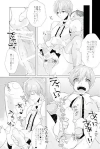 (SUPER26) [MemeXILE (Memeo)] Makoto-kun Ganbaru! (Free!)