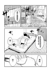 [Cheewts] Tsukiatte 5-nenme no Bokura no Seikatsu | 交往後第五年的我們的性活 Ch. 1 (COMIC Ananga Ranga Vol. 30) [Chinese] [夢之行蹤漢化組]