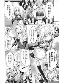 (C94) [Jet-Black Baselarde (Kuno Touya)] GARDEN NIGHT Shikkoku no Baselarde FGO hon Soushuuhen (Fate/Grand Order)