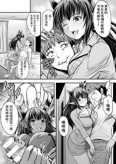 [伊藤屋]  魔界王女 飛縁さま (コミックアンリアル 2022年2月号 Vol.95)  中文翻譯