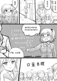 [Y.ssanoha] 椰蓉转学 漫画 [Chinese]