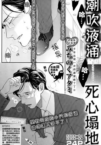 天雨アコは屈しない編
