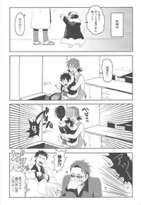 (SPARK5) [WORLD BOX (Yuu)] Dekkai Shizuo to Chicchai Rinnari no Hon. 3-kaime (Durarara!!)