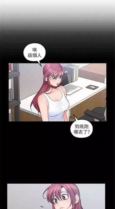 （週4）親愛的大叔 1-33 中文翻譯（更新中）