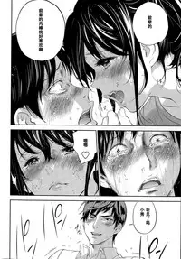 [Shikishiro Konomi] Netoraserare | 虛假的寢取 Ch.1-27 [Chinese]